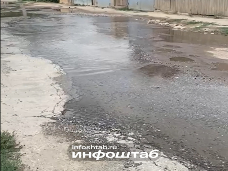 В Астрахани пробился гейзер и растеклась река в районе Зацаревья