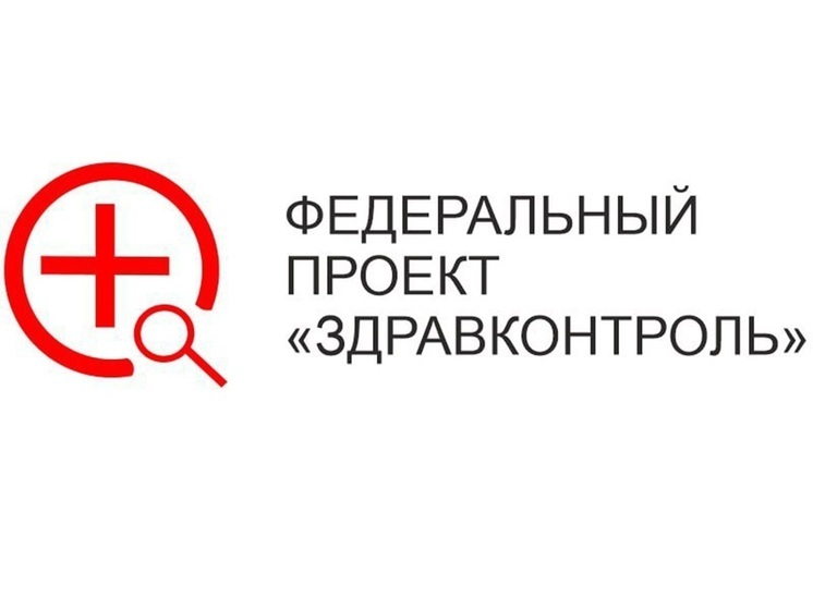 Минздрав ДНР анонсировал запуск проекта «Здравконтроль» в ДНР