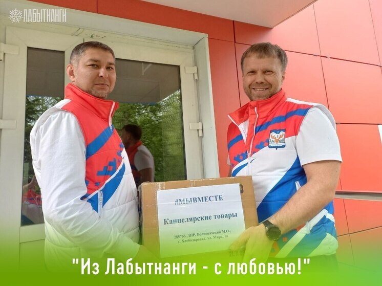 В спортшколе Лабытнанги собрали канцелярку для детей Донбасса