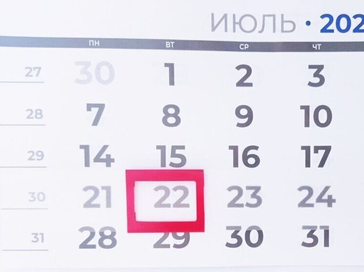 22 июля в истории: что случилось в этот день