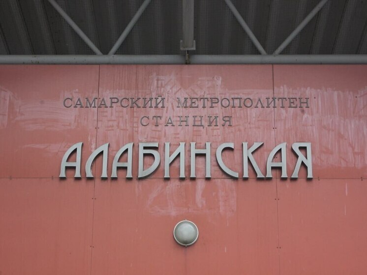 Власти Самары оценили себестоимость поездки в метро в 184,28 рубля