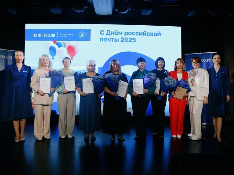 Более 200 свердловских сотрудников Почты России получили награды