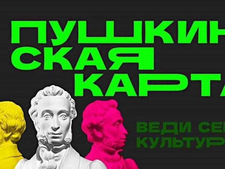 «Пушкинская карта» открывает культурные горизонты для няганской молодежи