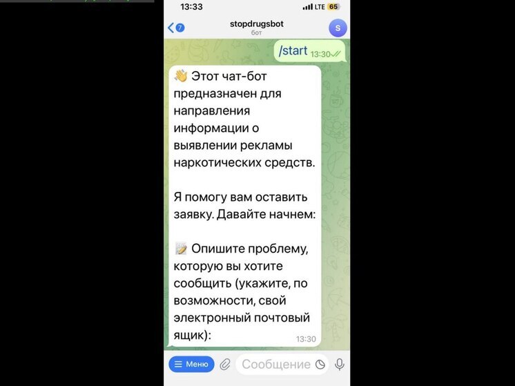 В Саратове начал работу новый инструмент для противодействия наркорекламе