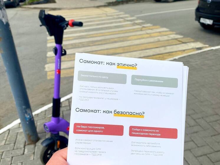 В Самаре нашли мужчину, катающего на плечах девочку на электросамокате