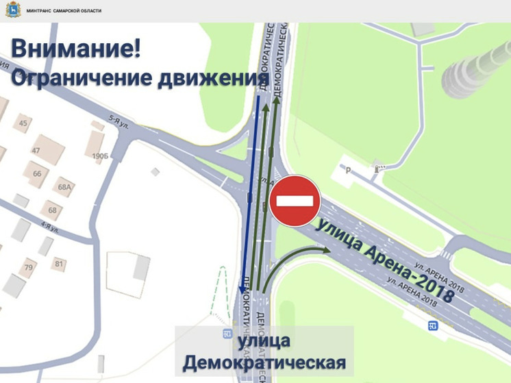 В Самаре на ул. Демократической ограничено движение транспорта с 21 июля