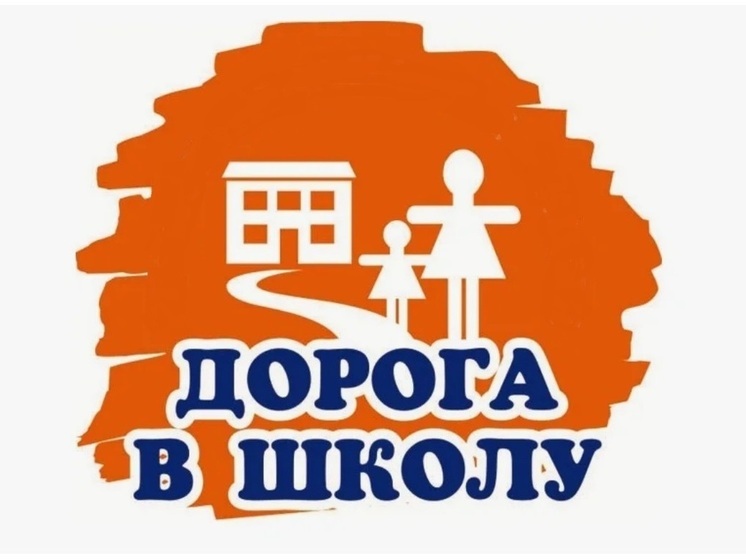 Еще десять костромских школ получат безопасные дороги