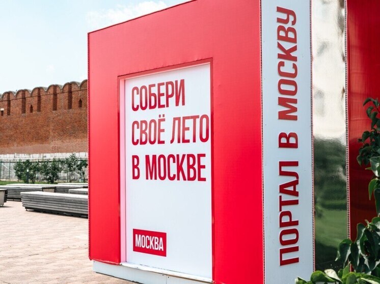 В Туле открылся цифровой портал, соединяющий город с Москвой