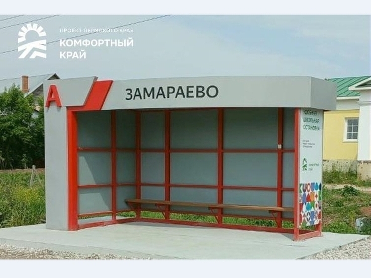 В поселениях Пермского округа устанавливают остановки для школьных автобусов