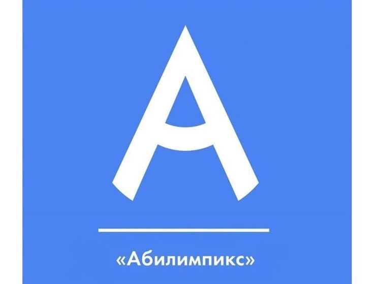 Смоляне готовятся к чемпионату среди участников СВО «Абилимпикс» – 2025