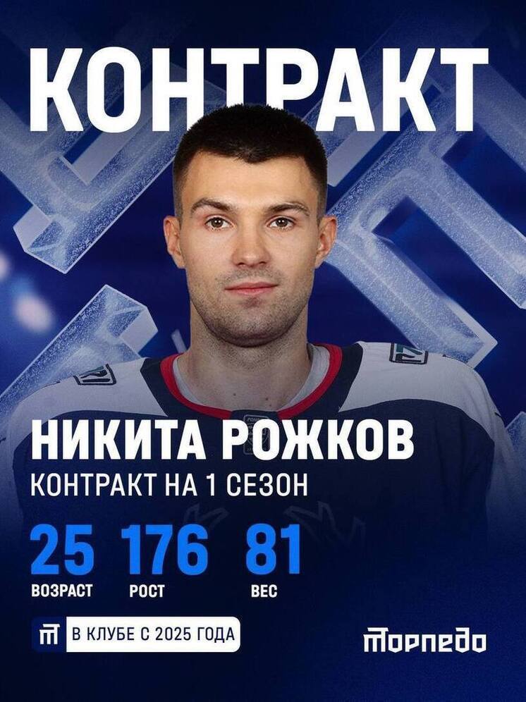 За «Торпедо» сыграет еще один форвард из системы столичного ЦСКА