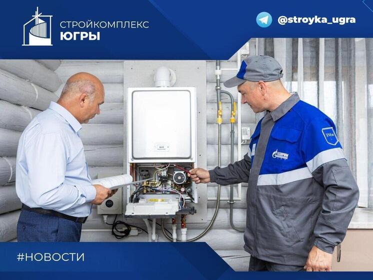Программа догазификации в Югре набирает обороты