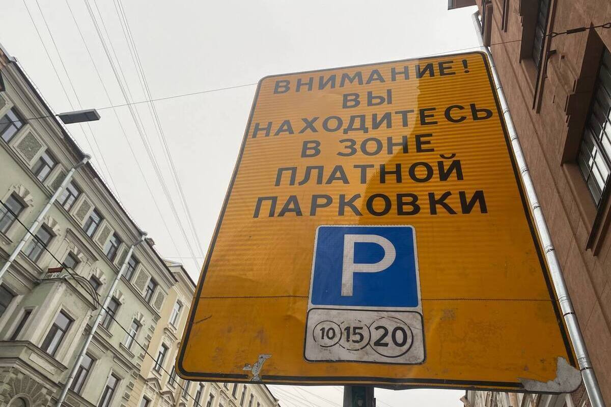 Автомобилистов Петербурга город наказал на 2,37 млрд рублей за полгода