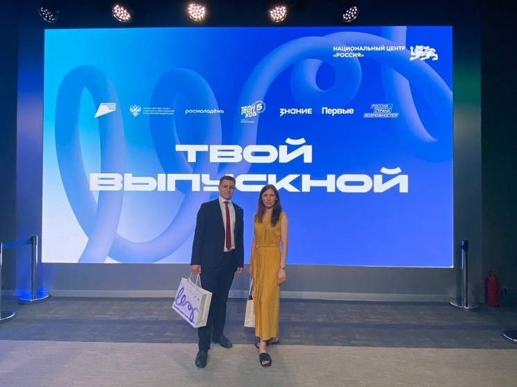 Лучшие выпускники страны собрались в Национальном центре «Россия» на Всероссийском студенческом выпускном