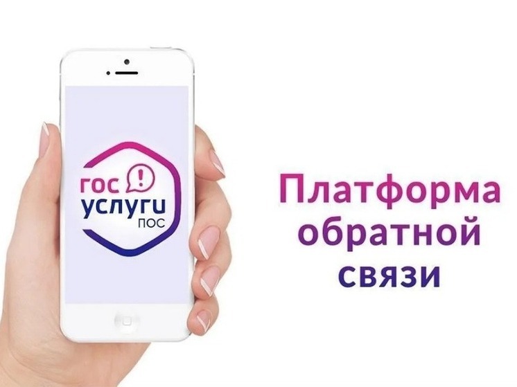 Госуслуги помогают жителям Калмыкии вести диалог с властью