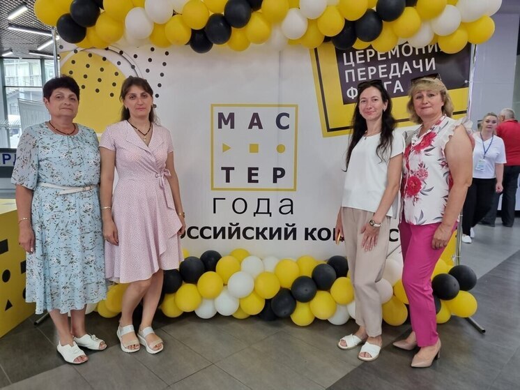 Педагоги Запорожья приняли участие в торжественной эстафете флага Всероссийского конкурса «Мастер года»