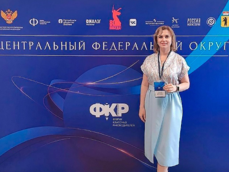 Тамбовские педагоги поделились опытом на форуме классных руководителей
