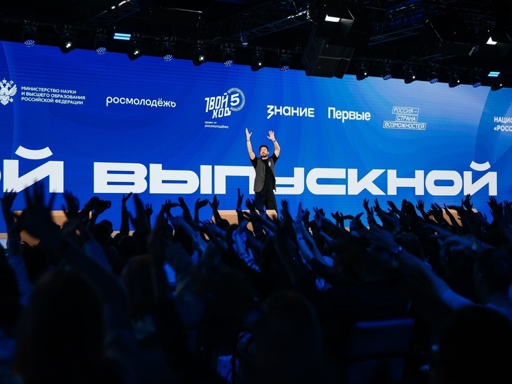 На Всероссийском студенческом выпускном отметили выдающиеся успехи Смоленских студентов