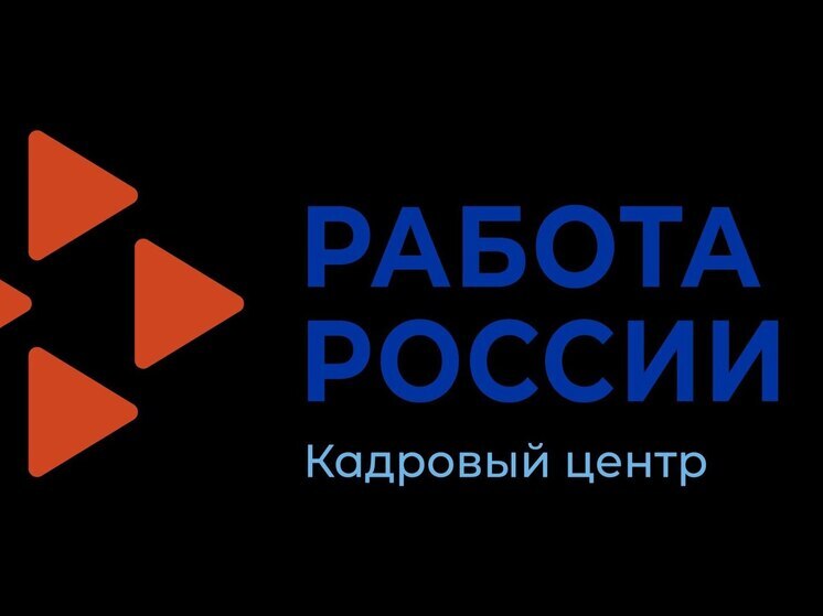 Серпуховичей приглашают принять участие в онлайн-ярмарках по трудоустройству