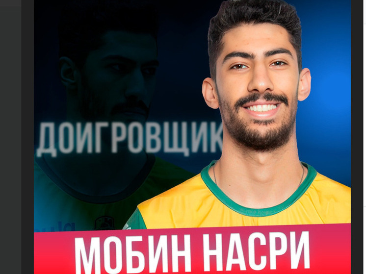 В «Ярославиче» появился легионер из Ирана