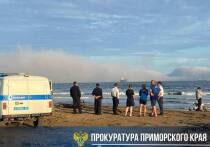 В Находке найдено тело пропавшего 10-летнего мальчика, возбуждено уголовное дело о причинении смерти по неосторожности