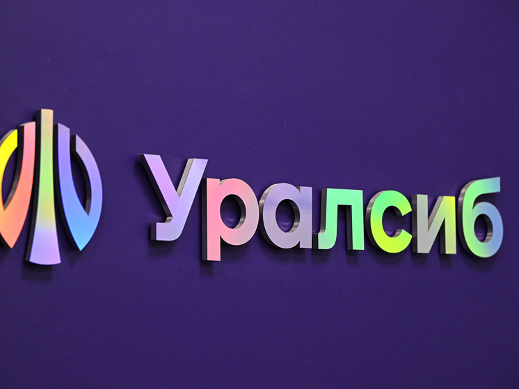 Банк Уралсиб выпустил клиенту экспресс-гарантию на платформе ВБЦ всего за 20 минут