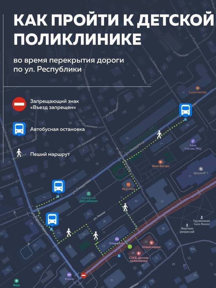 Автобусы в Салехарде до сентября не будут подъезжать к детской поликлинике