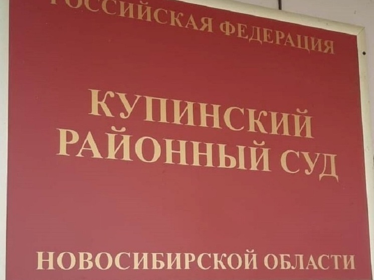 Два года условно получили рыбаки из Новосибирска
