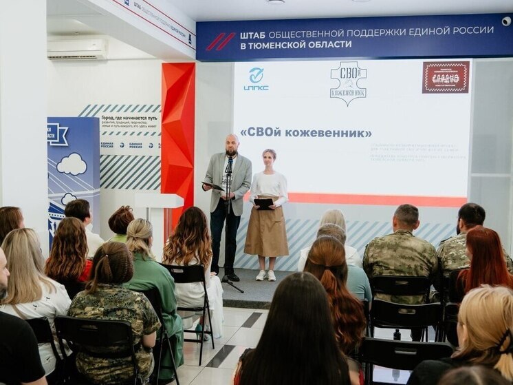 В Тюменской области участникам СВО помогают стать предпринимателями