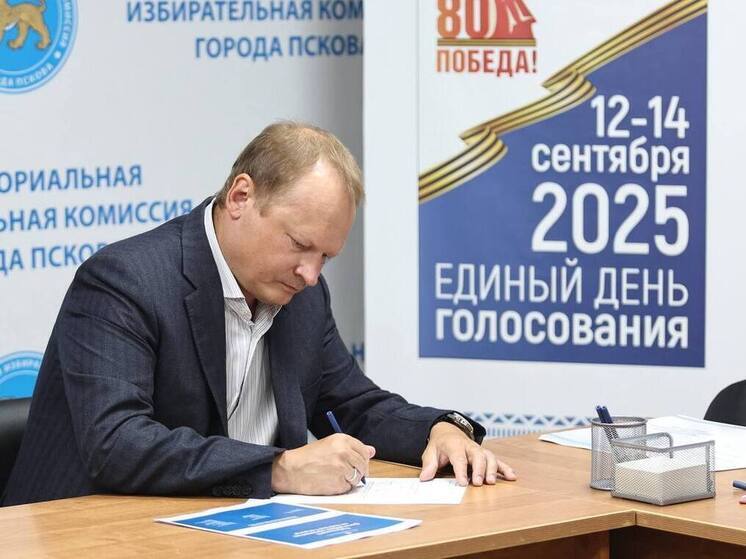 Антон Мороз подал документы для регистрации на довыборы в Псковскую городсткую думу