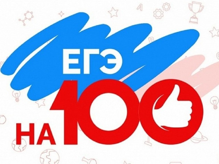 В этом году ЕГЭ в Барнауле сдавали около трех тысяч одиннадцатиклассников. Основной экзаменационный период начался 23 мая, а 3 и 4 июля прошли «президентские» дни, когда школьники могли пересдать один предмет на свой выбор. Сейчас же стали известны общие результаты по всем экзаменам.