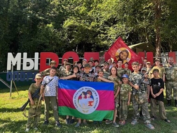 В Сочи прошла казачья патриотическая смена для воспитанников военно-спортивных клубов