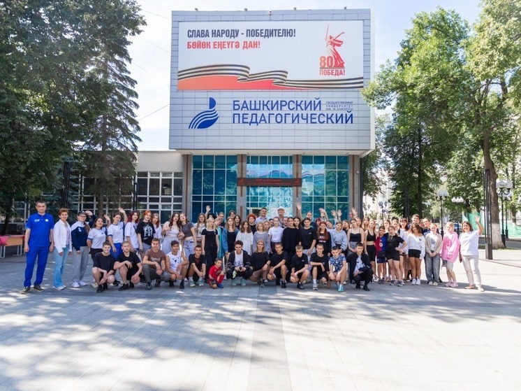 Школьники из Луганска прибыли для знакомства с Башкирией