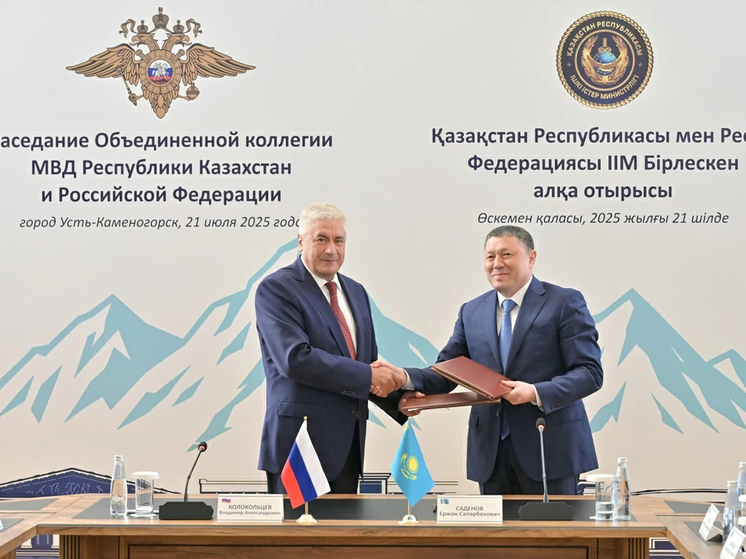 В Усть-Каменогорске прошло заседание Объединенной коллегии МВД России и Казахстана