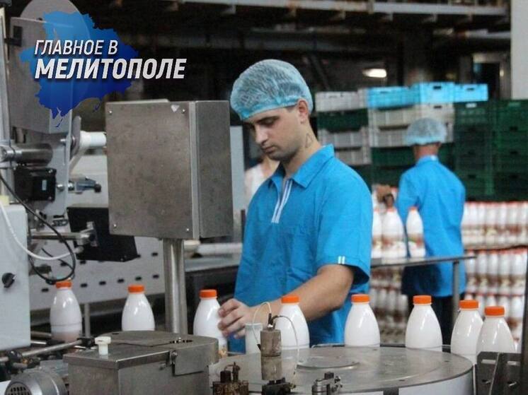 Мелитопольский молокозавод стал участником инвестиционного проекта