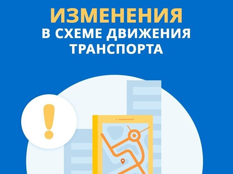 Изменения в движении транспорта ждут псковичей 23 июля