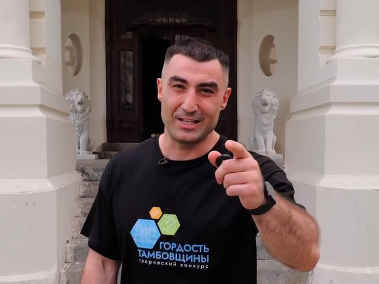 В Тамбовской области стартовал конкурс по продвижению туристического потенциала региона