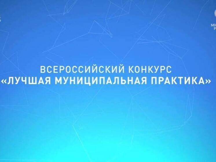 Ядринский округ вошёл в число лучших по итогам всероссийского конкурса