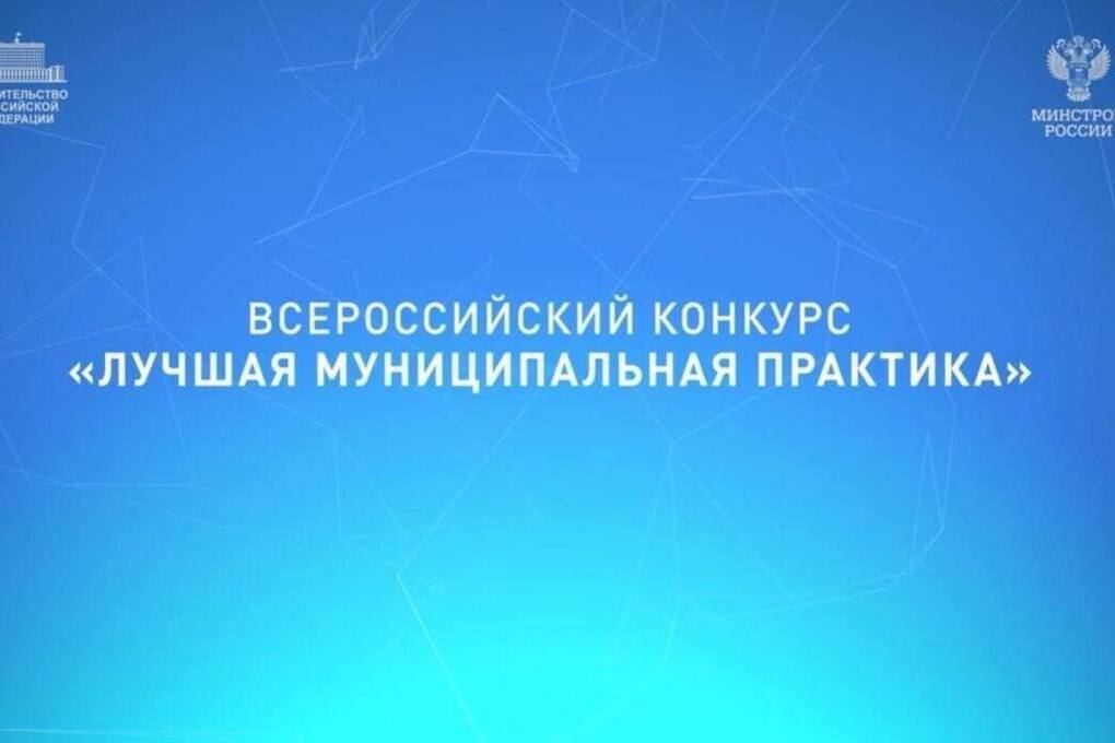 Ядринский округ вошёл в число лучших по итогам всероссийского конкурса