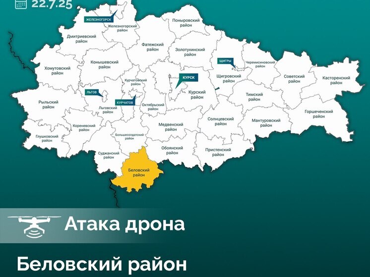 ВСУ ударили дроном по дому в Курской области, пострадал мужчина