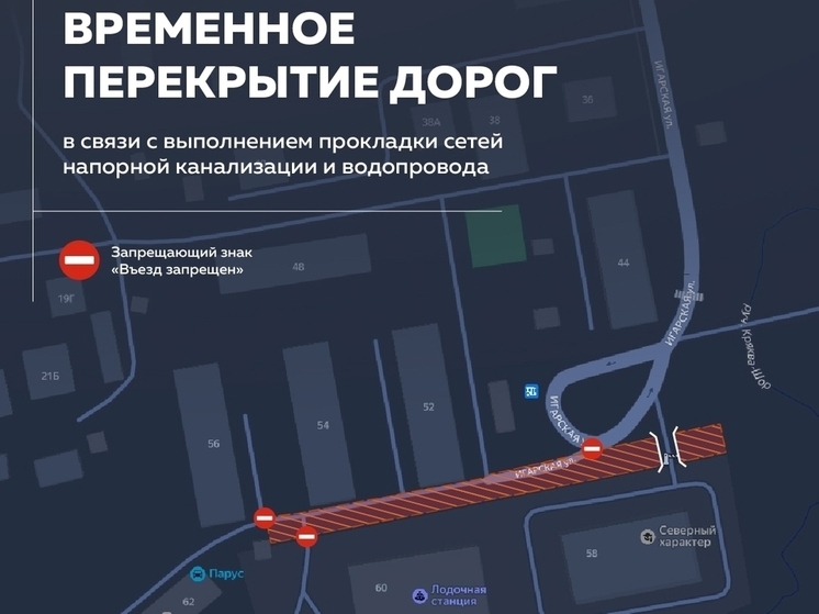 Дорогу у «Северного характера» в Салехарде перекрыли на 3 недели