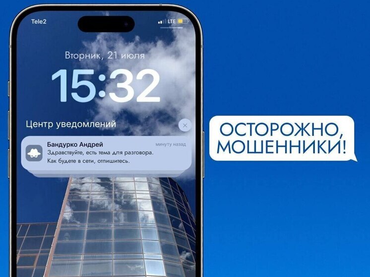 Мошенники пишут северянам от имени главы Губкинского
