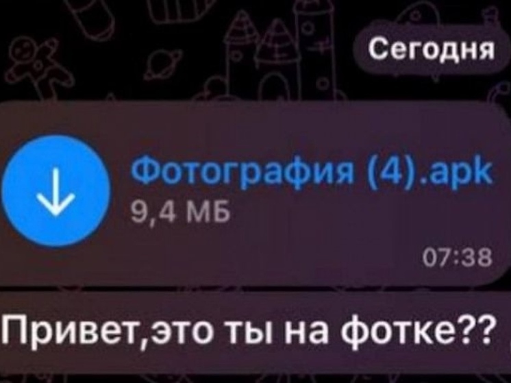"Привет, ты на фотке?": жительница Кашина получила странное сообщение от подруги