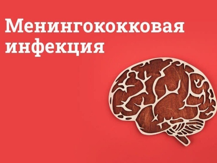 Пациента с менингококковой инфекцией спасли в Пскове