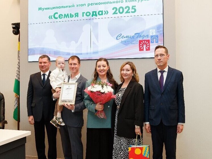 Конкурс «Семья года» объединяет россиян из разных регионов