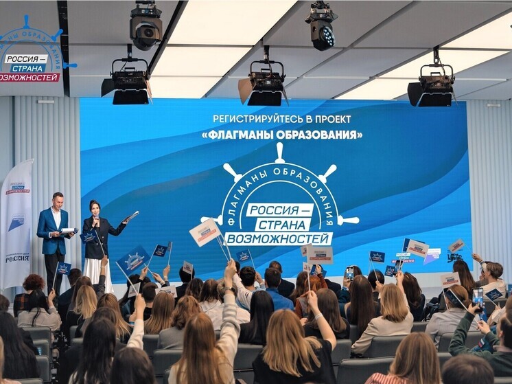 Более 400 томичей примут участие во всероссийском проекте «Флагманы образования»