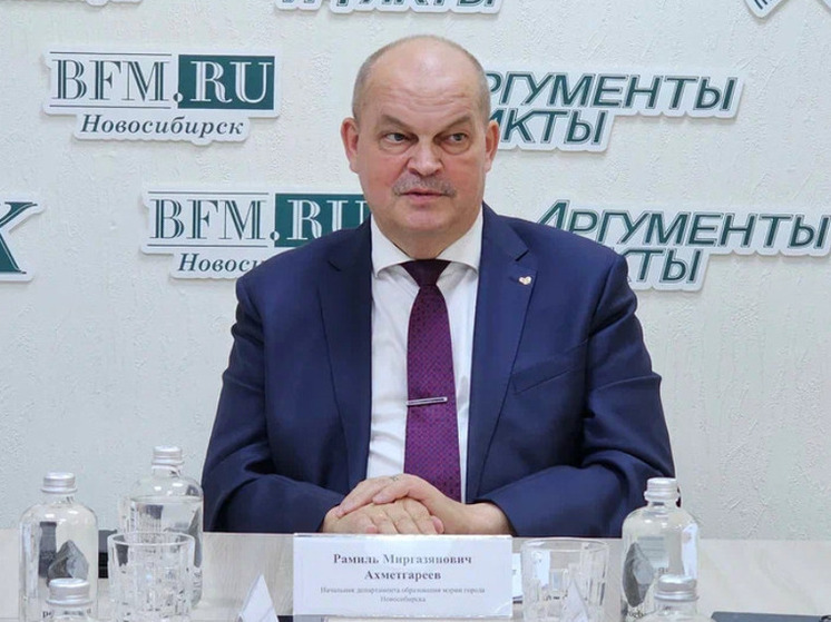 В Новосибирске Рамиль Ахметгареев прокомментировал предложение об отмене оценок по ИЗО, физкультуре и музыке