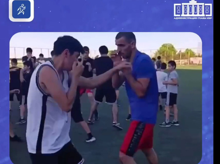 Звёзды российского бокса провели тренировку для спортсменов Кабардино-Балкарии