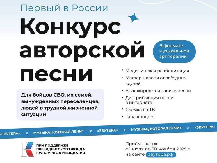 Псковичам предлагают открыть путь к самореализации через музыку: стартовал конкурс “Звутера”