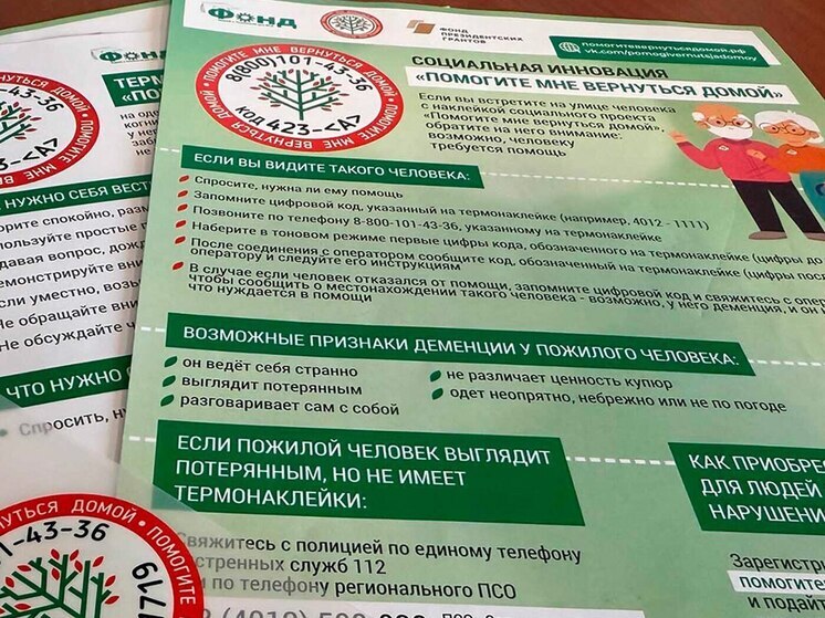 В Советске помогут людям, страдающим от потери памяти